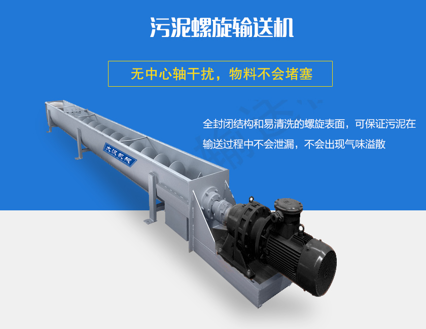 無中心軸干擾，物料不會堵塞