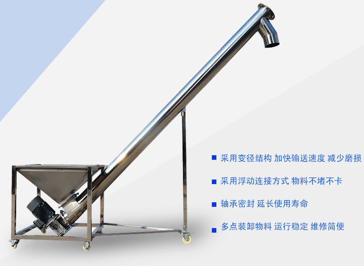 采用變徑結(jié)構(gòu)，延長吊軸承的使用壽命；采用浮動連接方式 物料不堵不卡；軸承密封 延長使用壽命；多點裝卸物料 運(yùn)行穩(wěn)定