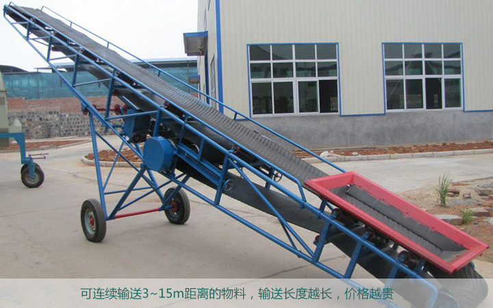 移動皮帶輸送機一臺多少錢?